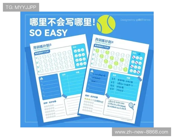 广州网球队与南京网球队赛后战术分析与复盘探讨