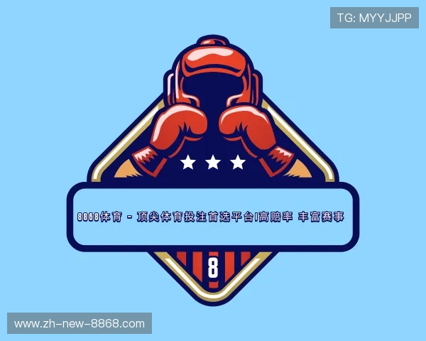 关于8868体育
